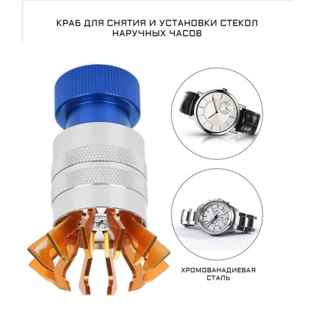 Crab for removing and installing glass of wrist watches, 7.3 x 3.9 cm
