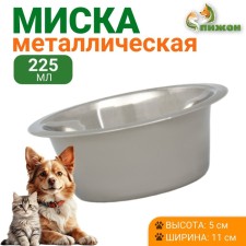Standard bowl, 225 ml