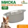Standard bowl, 225 ml
