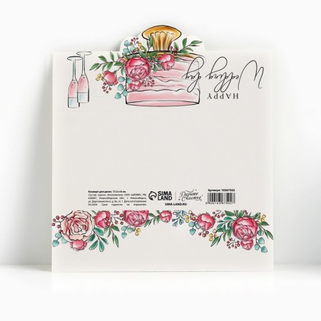 Formal money envelope "Happy Wedding", White, 17.5 x 8 cm-1