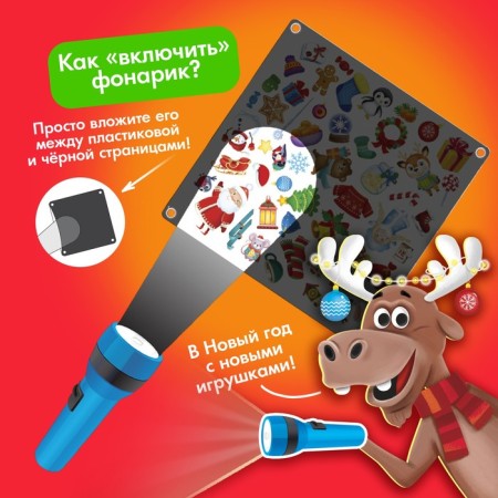 Board game "Who stole the New Year", 2-4 players, 4+-3