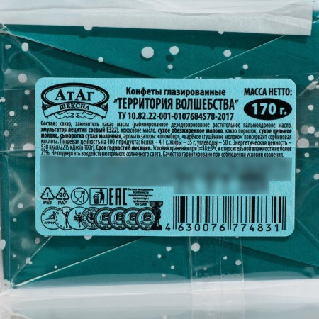 New Year. Flasped "territory of magic", mix, 170 g-3