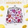 Wallet on the farmar, white/multi -colored color