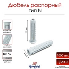 Tundra dowel, type N, spacer, nylon, 6x30 mm, 1000 pcs