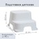 Stool-stand for children, white color