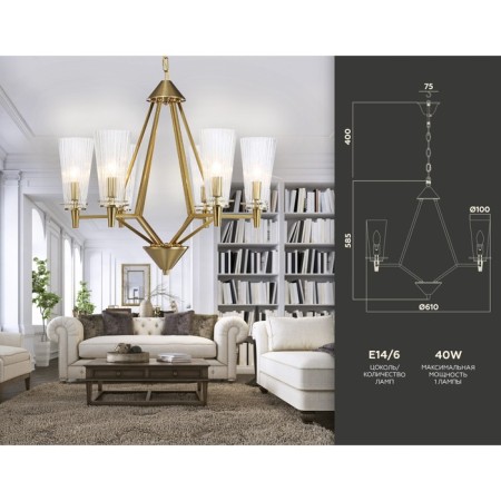 Suspended chandelier Ambrella Light, Traditional, TR3231, 6HE14, Brass-1