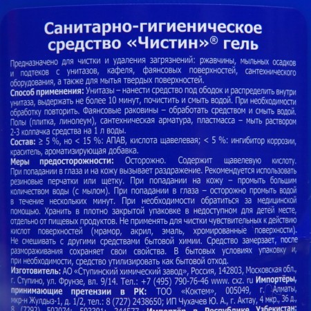 Sanitary and hygienic agent "Purebin", gel, 750 ml-2