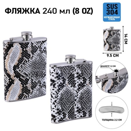 Cobra alcohol flask, stainless steel, gift, army, 240 ml, 8 oz