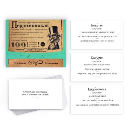 Big stupid quiz “Perdimonel. Volume 11 ", 100 cards-1