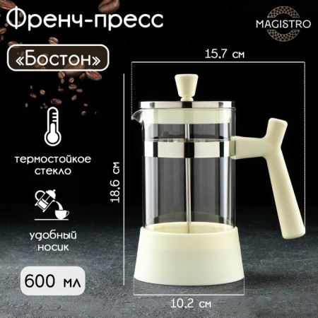 Know -hand teapot French - Magistro press "Boston", 600 ml, glass, milk color