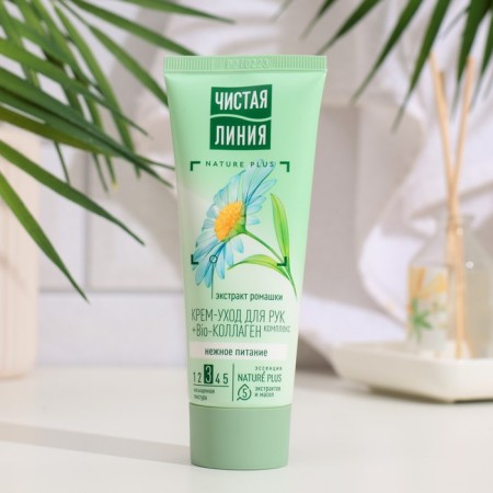 Hand cream Clean Line "Tender Nutrition", chamomile, 75 ml