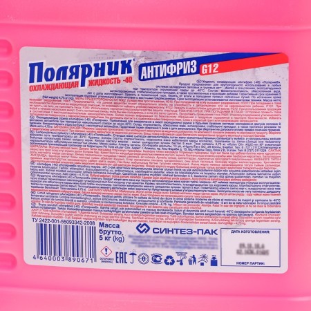 Antifreeze polar explorer - 40, red, 5 kg-2