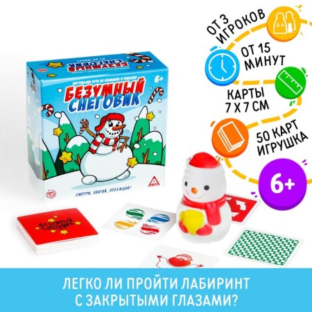 Board game of reaction and attention "Mad Snowman", 50 cards