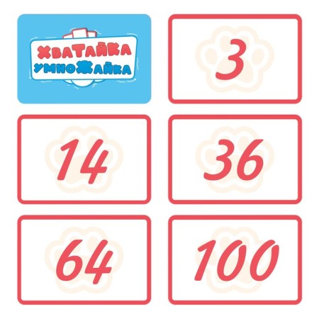 Board game for the speed "Umbish-Umnozhika", 42 cards, 8+-3