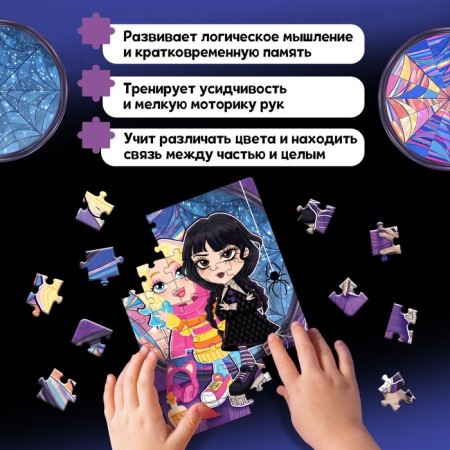 Пазл «Анимания», 54 элемента-4