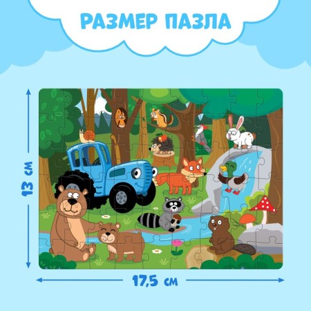 Puzzle in the thermostat "Blue Tractor: Forest Residents", 54 elements, 250 ml-1