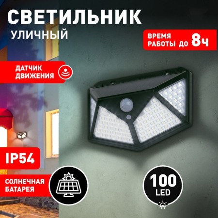 Lamp Garden Era on the Solar Battery LED, IP54, 500LM