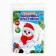 New Year's set for creativity. Creative workshop "New Year! Snowman with a gift "