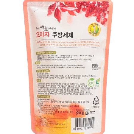 Washing tool for OUR Herb Story with magnolia, 500 ml-1