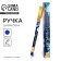 Gift handle "Beloved Teacher", plastic, blue paste, 0.7 mm