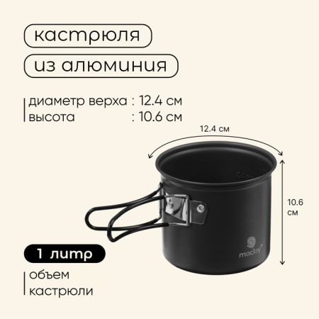 Set of tourist utensils Maclay: gas stove, 2 pots, sponge-lufa-2