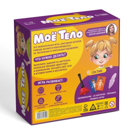 Board developing game "My Body", 25 cards, 4+-6