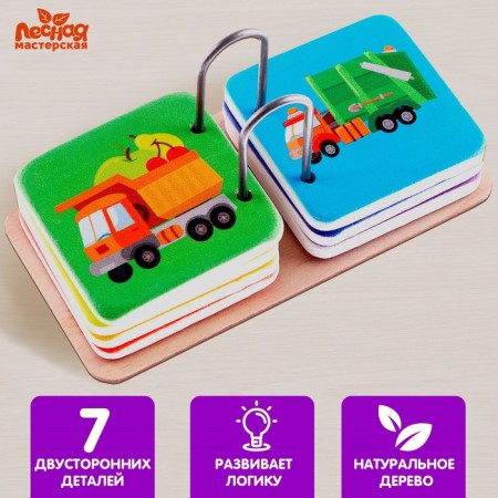 Developing wood toy "Transport"