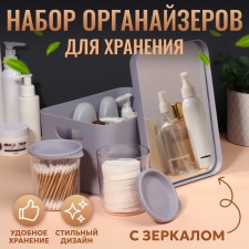 A set of organizers for storing cosmetic supplies 