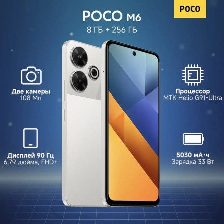 Smartphone Xiaomi Poco M6, 6.79 ", 8GB, 256GB, 108 MP, 2 MP, 2 SIM, NFC, 5030mach, silver-11