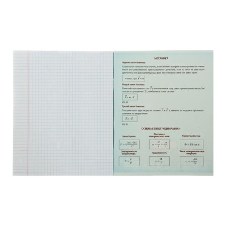 Subject note call "Neon", 48 sheets in a cell of physics, with reference material, cover coated cardboard, uf-lax, block offset-2