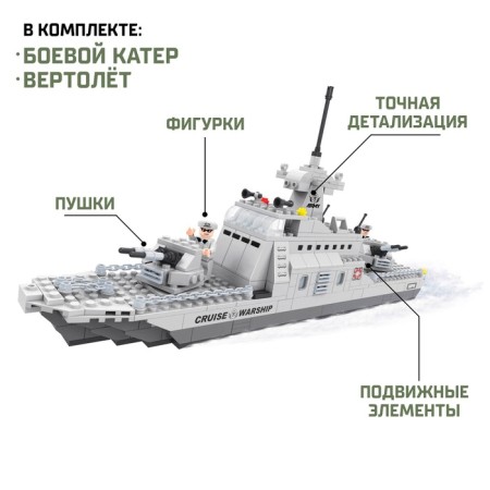 Constructor "Battle Boat", 402 parts-4