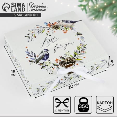 Folding Gift Box "Magic New Year", 20 x 18 x 5 cm, without tape, New Year