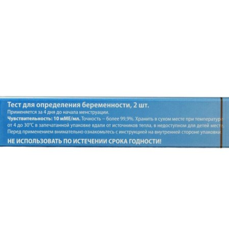 Test for determining pregnancy of increased sensitivity "femitite dable control"-2