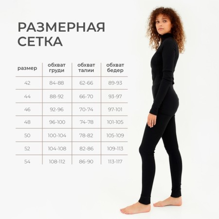 Women's thermal underwear (longshit, leggings) minku Black color, river 54-2