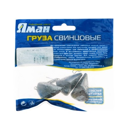 Cargo-EXCCentrick collapsible "Yaman", 60 g-3