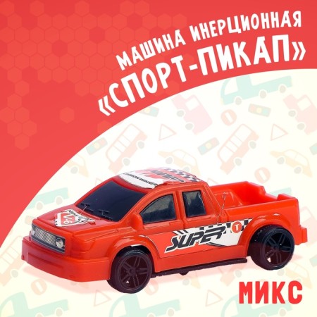 Sport Pikap machine, Mix color