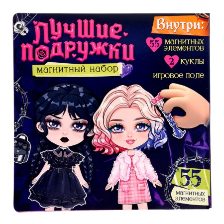 Magnetic set "Best girlfriends"-9