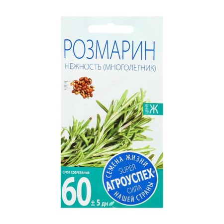 Rosemary seeds tenderness, 0.05g-1