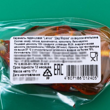 Caramel Lollice "Santa Claus", 17 g.-1