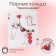 A set of rings 2 pieces of “lovemates” on a magnet, heart, red-silver color, dimensionless