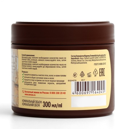 Body and hair soap Nevskaya cosmetics "Degtyar", 300 ml-1