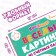Set "Funny pictures from the counting sticks": Book 24 pp., 17 × 24 cm, + 100 sticks, Masha and the bear