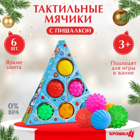 Gift set of developing balls "Blue Christmas tree", 6 pcs., New Year's gift packaging, crumb I