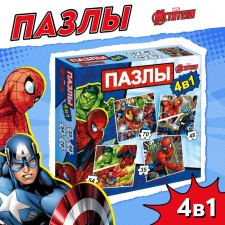 Пазлы 4 в 1 "Любимые герои Мстители"