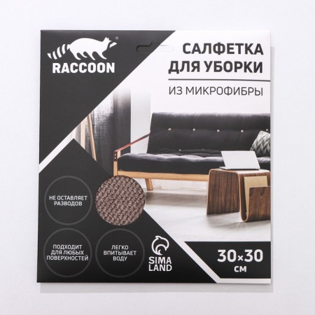 Raccoon microfiber napkin, 30 × 30 cm, cardboard envelope-3