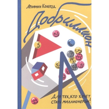 Dobrillion. Kalrud A.