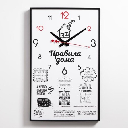 Carting clock, interior "Rules of the House", smooth move, 57 x 35 x 4 cm