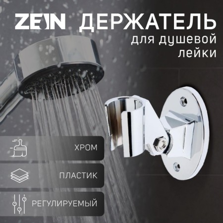 Bowle holder Zein Z86, plastic, color chromium