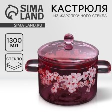 Sakura heat -resistant glass, 1300 ml