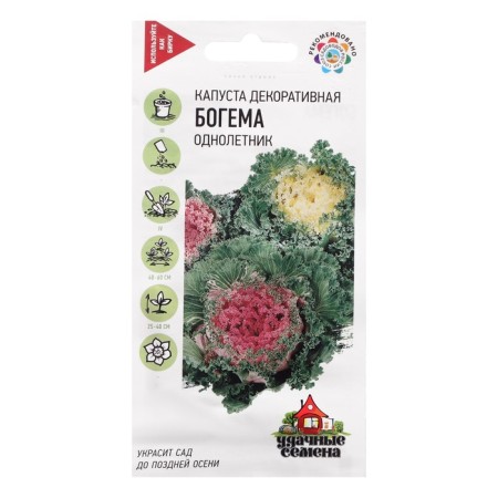 Decorative cabbage seeds "Bohemia", 0.1 g